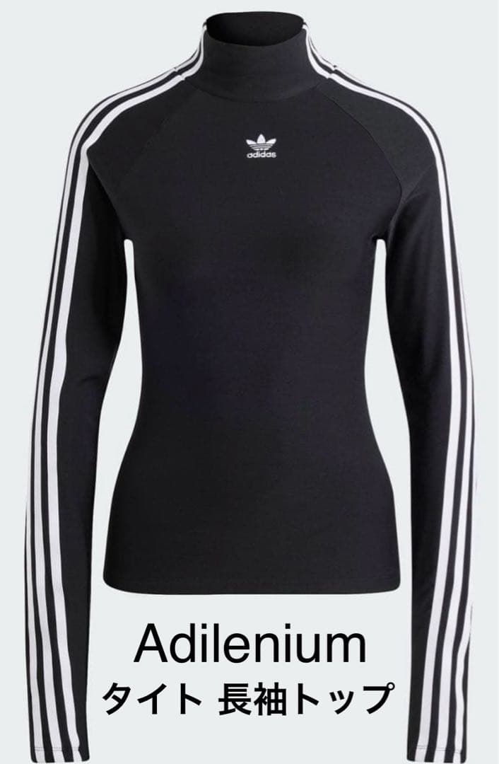 アディダスオリジナルス Adilenium タイト 長袖トップ ブラック S