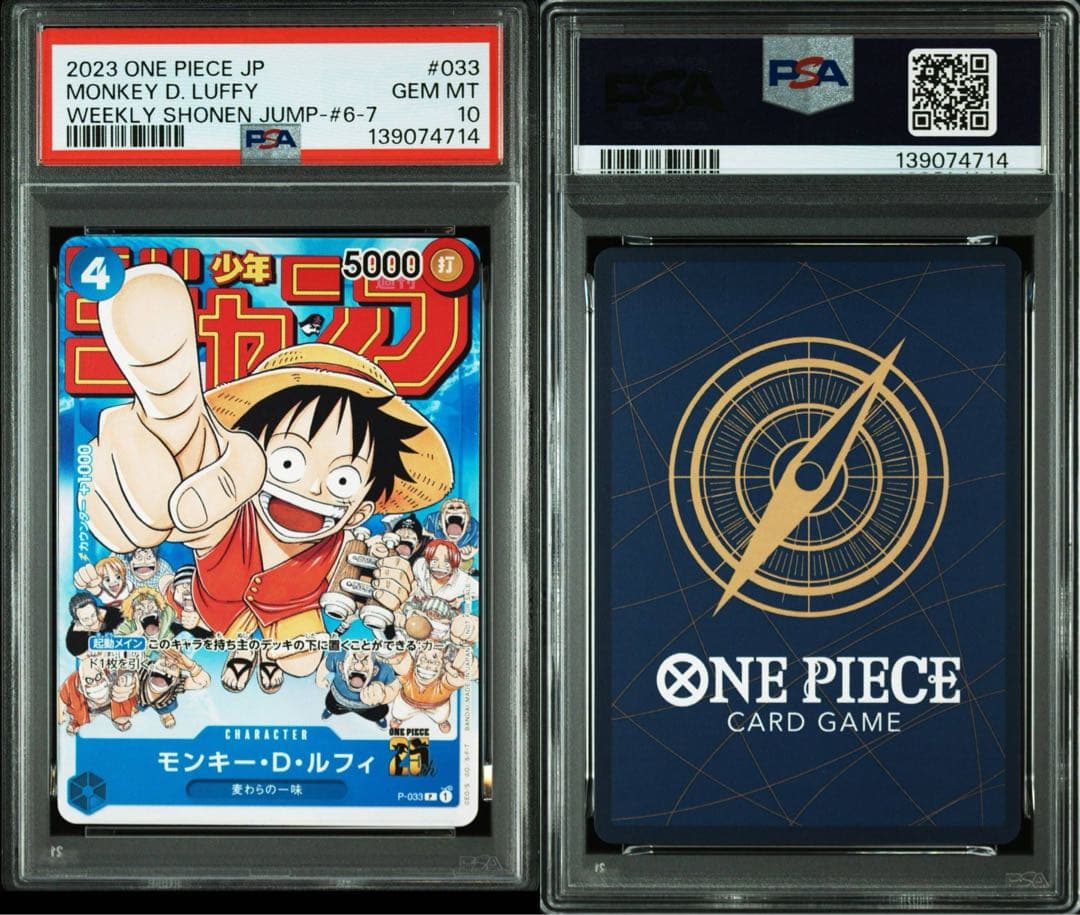 ルフィ psa10 p-033 ジャンププロモ