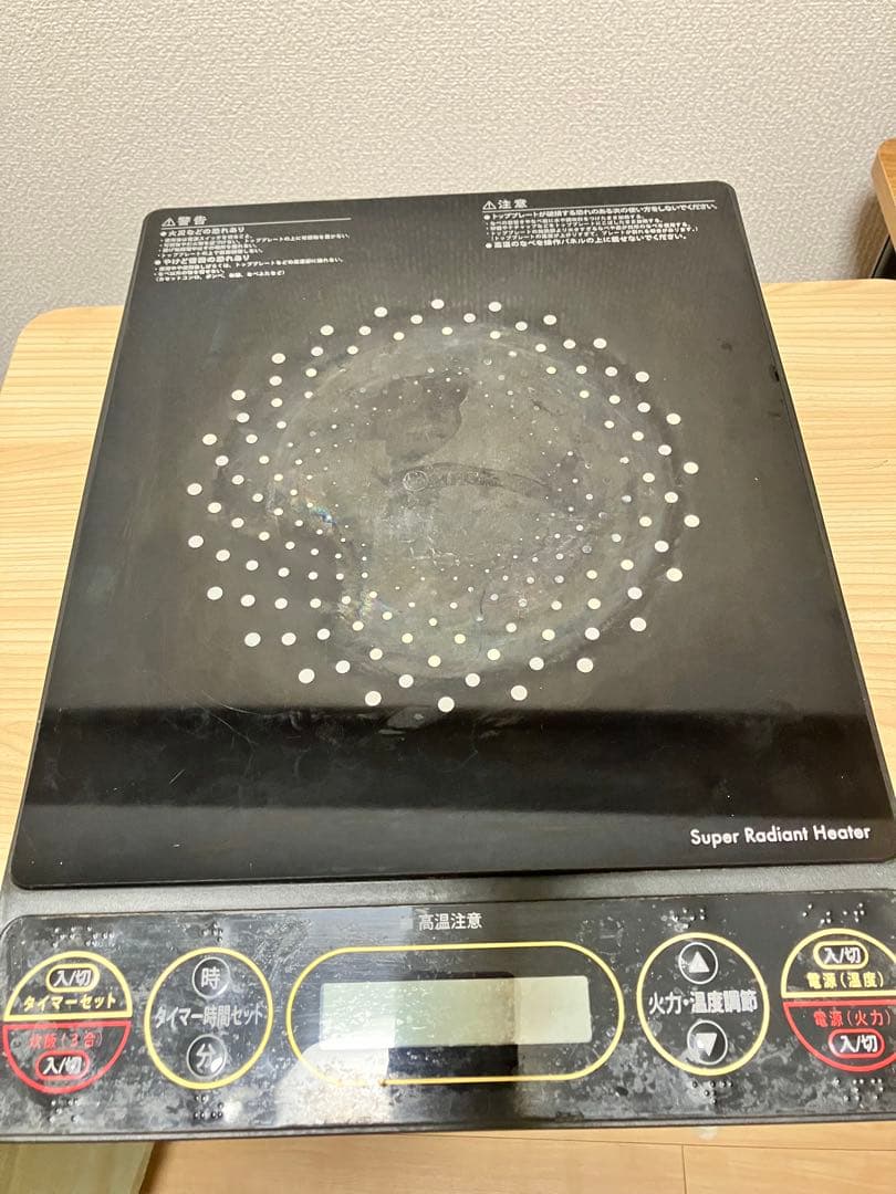 スーパーラジエントヒーター FG-700