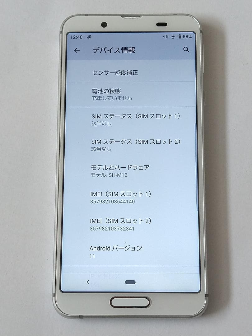 370 【SH-M12】ランキング送信+一括受取+一括受取+0飛ばし