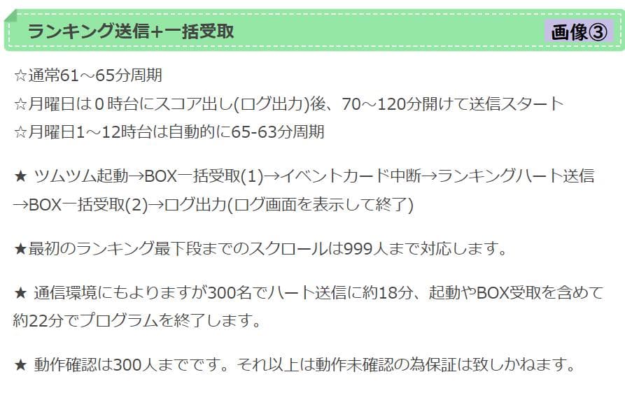 370 【SH-M12】ランキング送信+一括受取+一括受取+0飛ばし