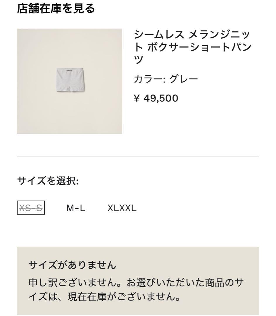 ※なこページです※MIUMIU ボクサーショートパンツ グレー XS