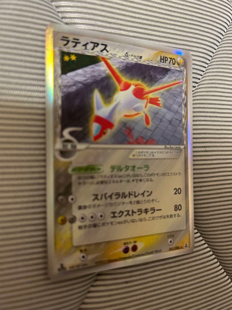 ラティアス　デルタ種　アンリミ　アンリミテッド