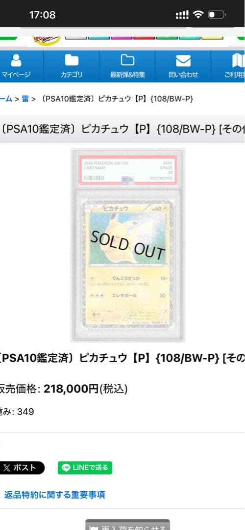 超希少‼️ピカチュウ PROMO BW-Pプロモカード