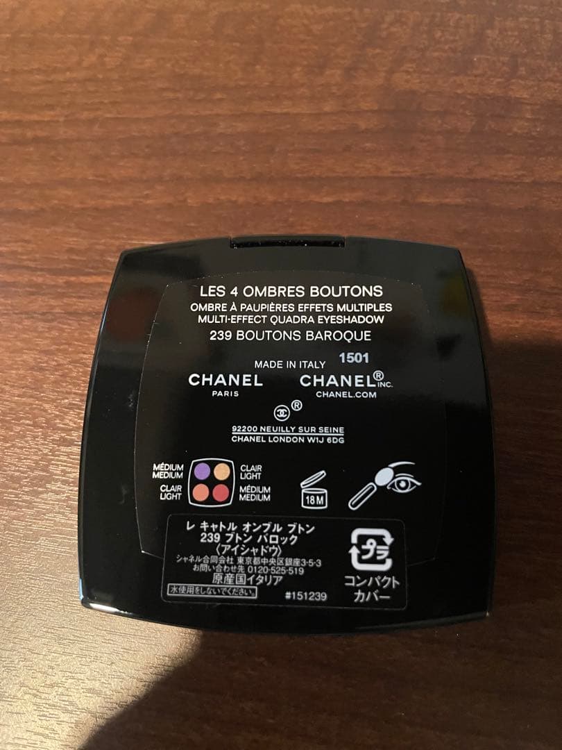 【新品未使用品】CHANEL レキャトルオンブルブトン 239 限定品