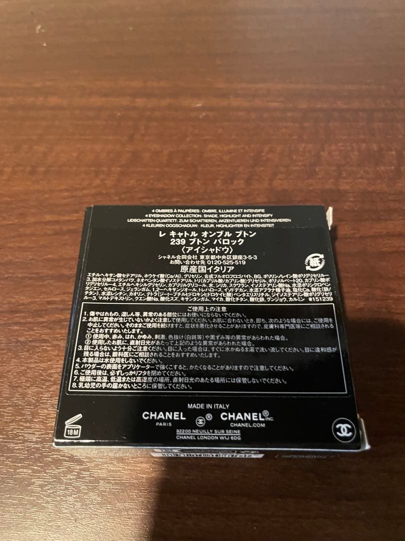 【新品未使用品】CHANEL レキャトルオンブルブトン 239 限定品