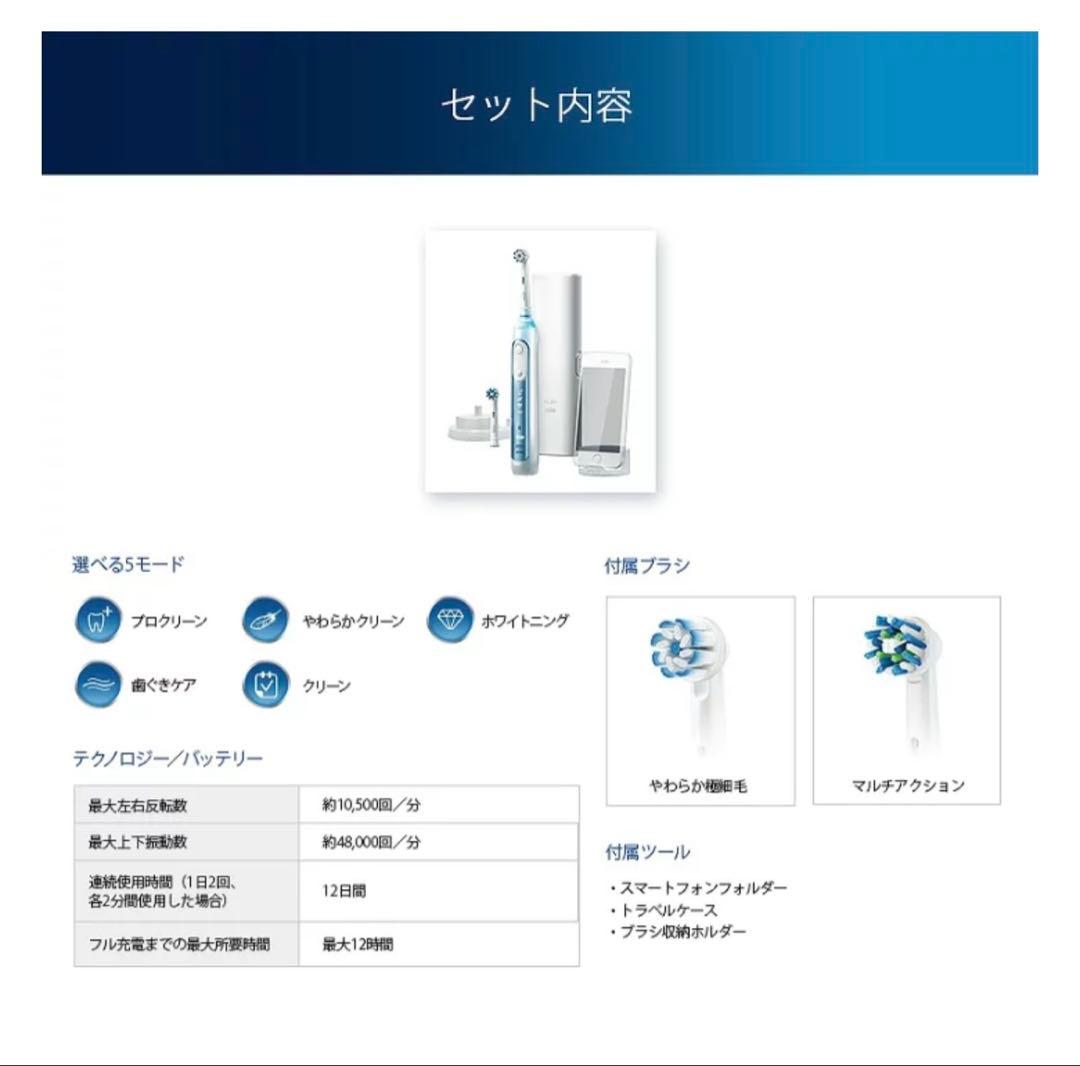 Braun Oral-B SMART 7000 本体