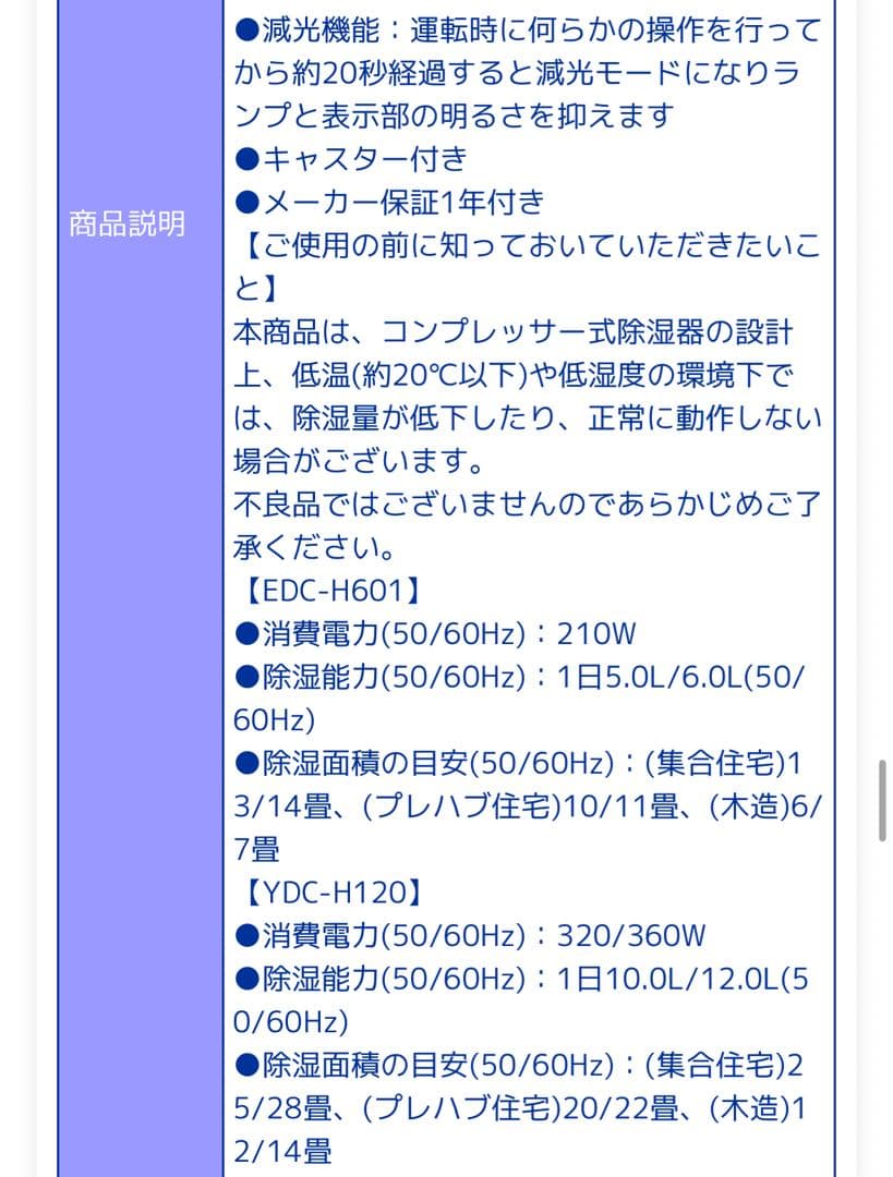 YAMAZEN 除湿機 12l