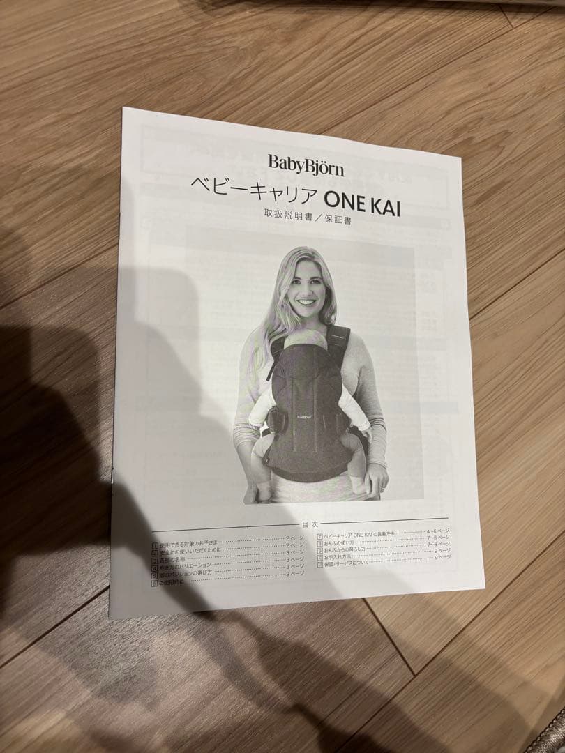 新品未使用品BABY CARRIER HARMONY Airy meshシルバー