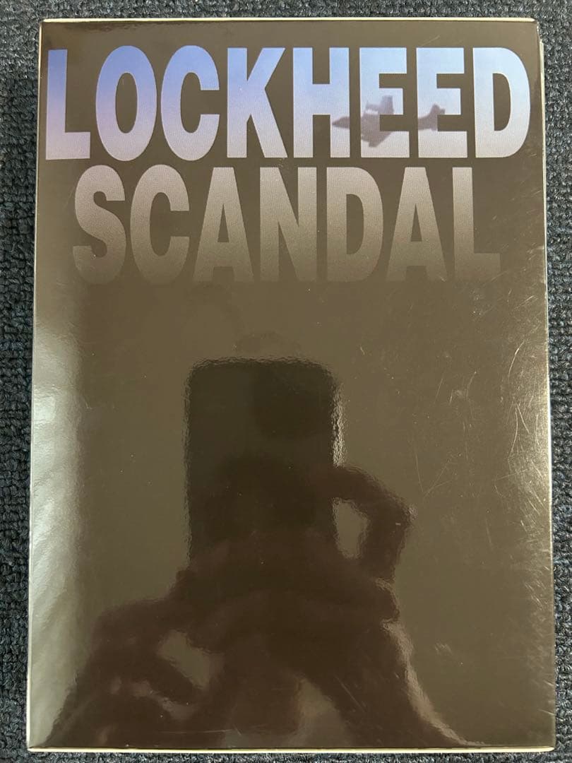 ロッキード事件 DVD