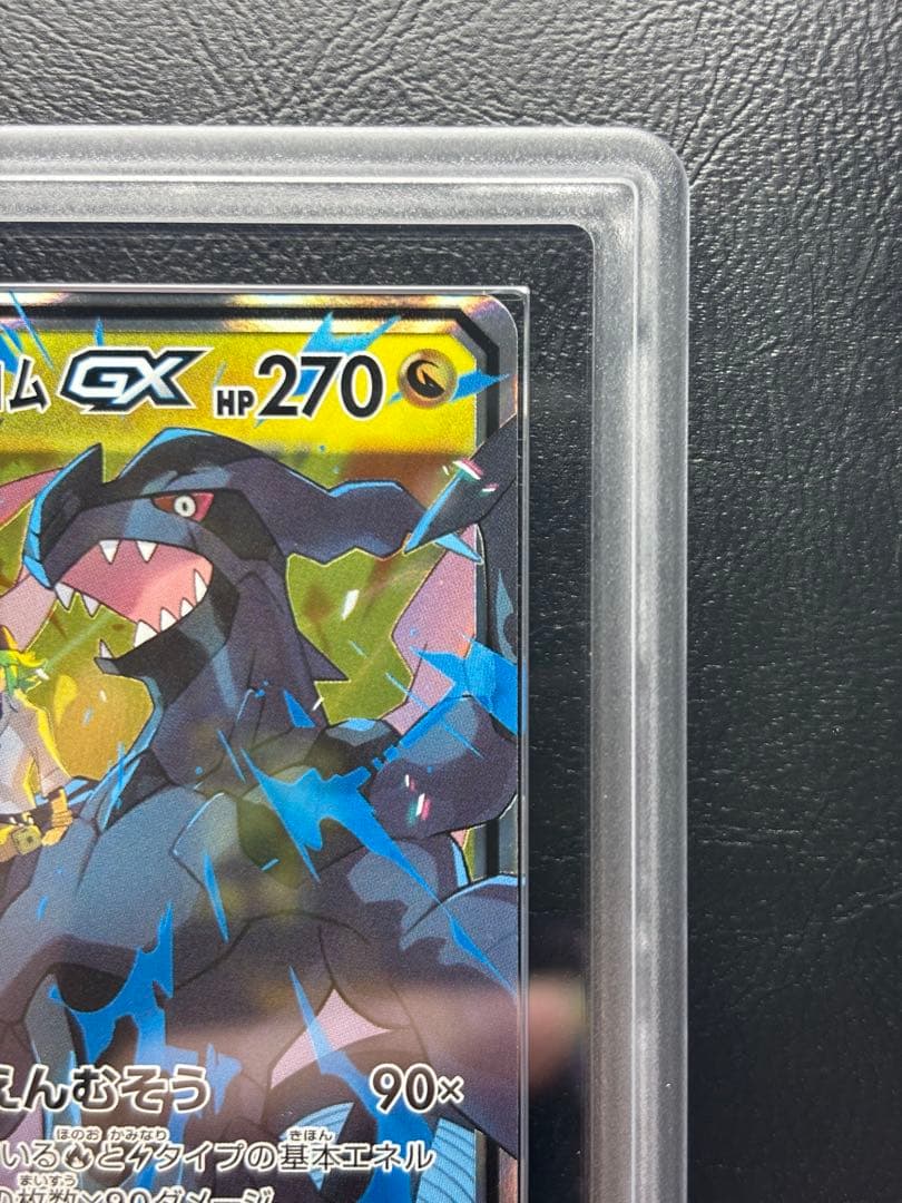 【ARS AU 真贋鑑定】レシラム＆ゼクロムGX 036/049 RR