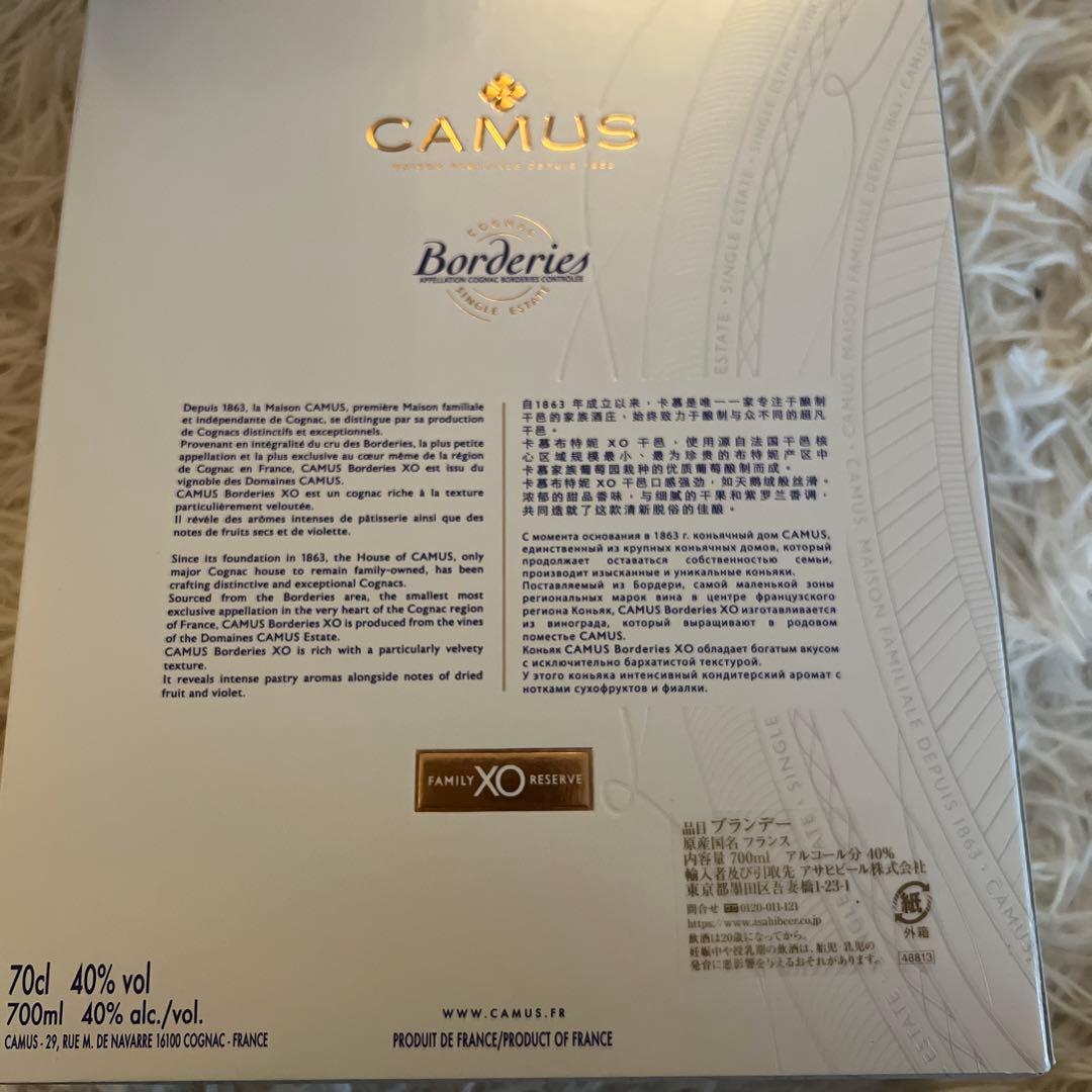 ブランデー CAMUS Borderies XO 700ml 40%