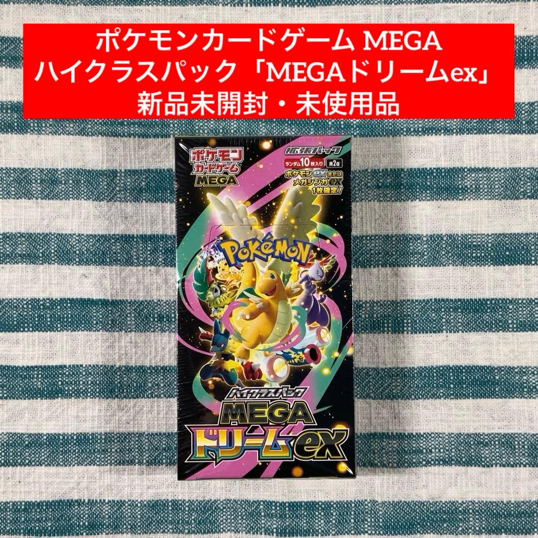 ★【ポケモンカードゲーム MEGAハイクラスパック「MEGAドリームex」】★