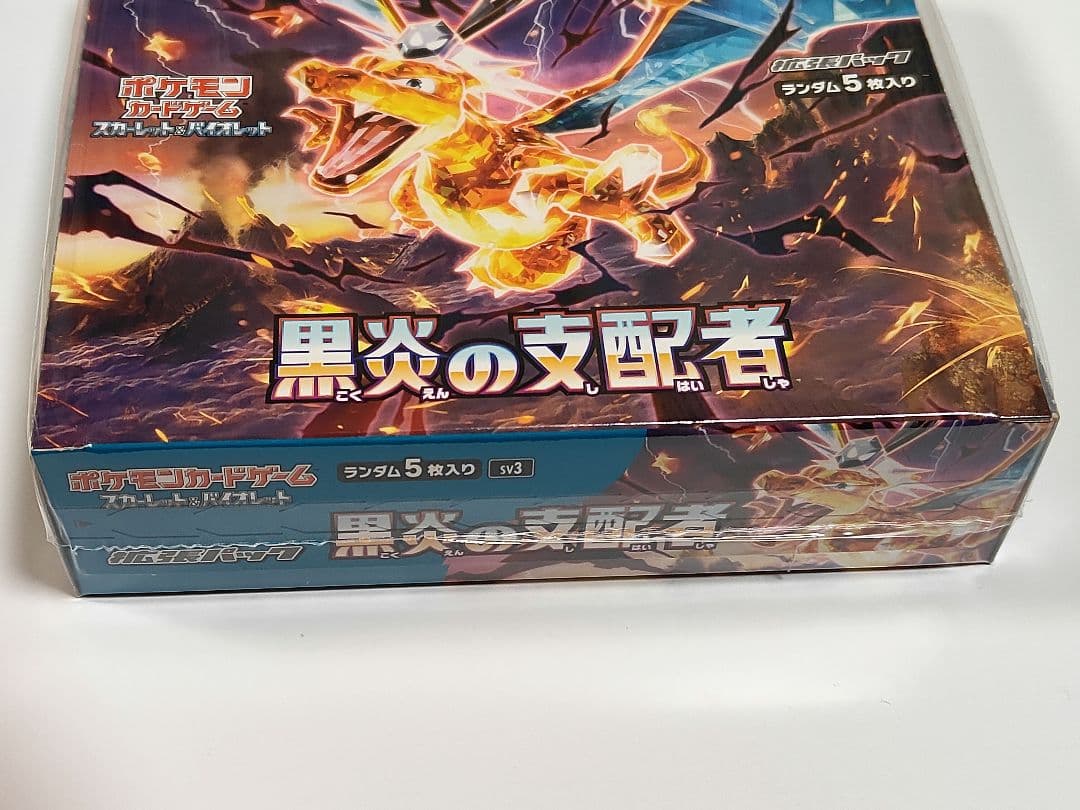 ポケモンカードゲーム 黒炎の支配者 1BOX 新品 未開封 シュリンク付き