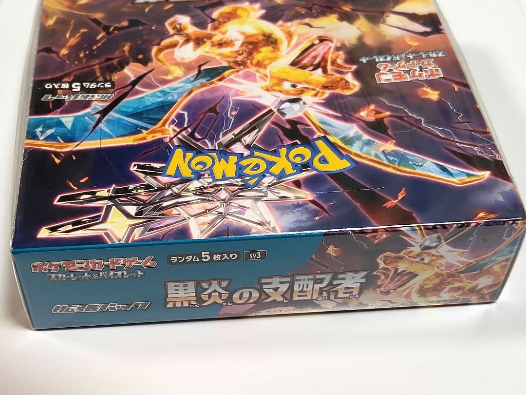ポケモンカードゲーム 黒炎の支配者 1BOX 新品 未開封 シュリンク付き