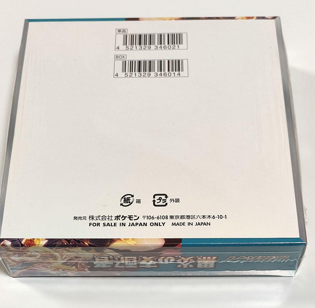 ポケモンカードゲーム 黒炎の支配者 1BOX 新品 未開封 シュリンク付き