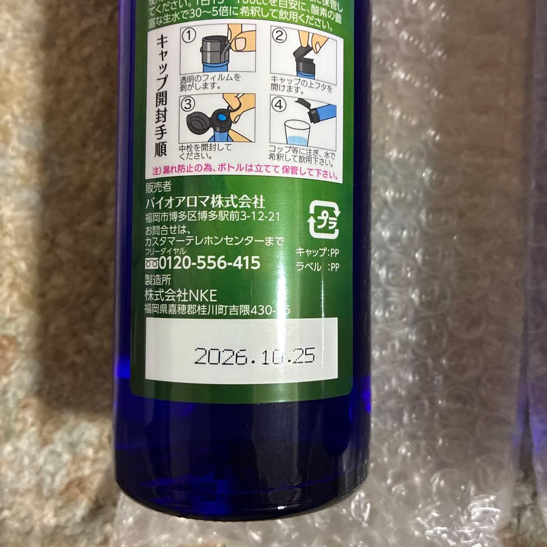 専用 Bio Aroma バイオアロマ　めぐすりの木