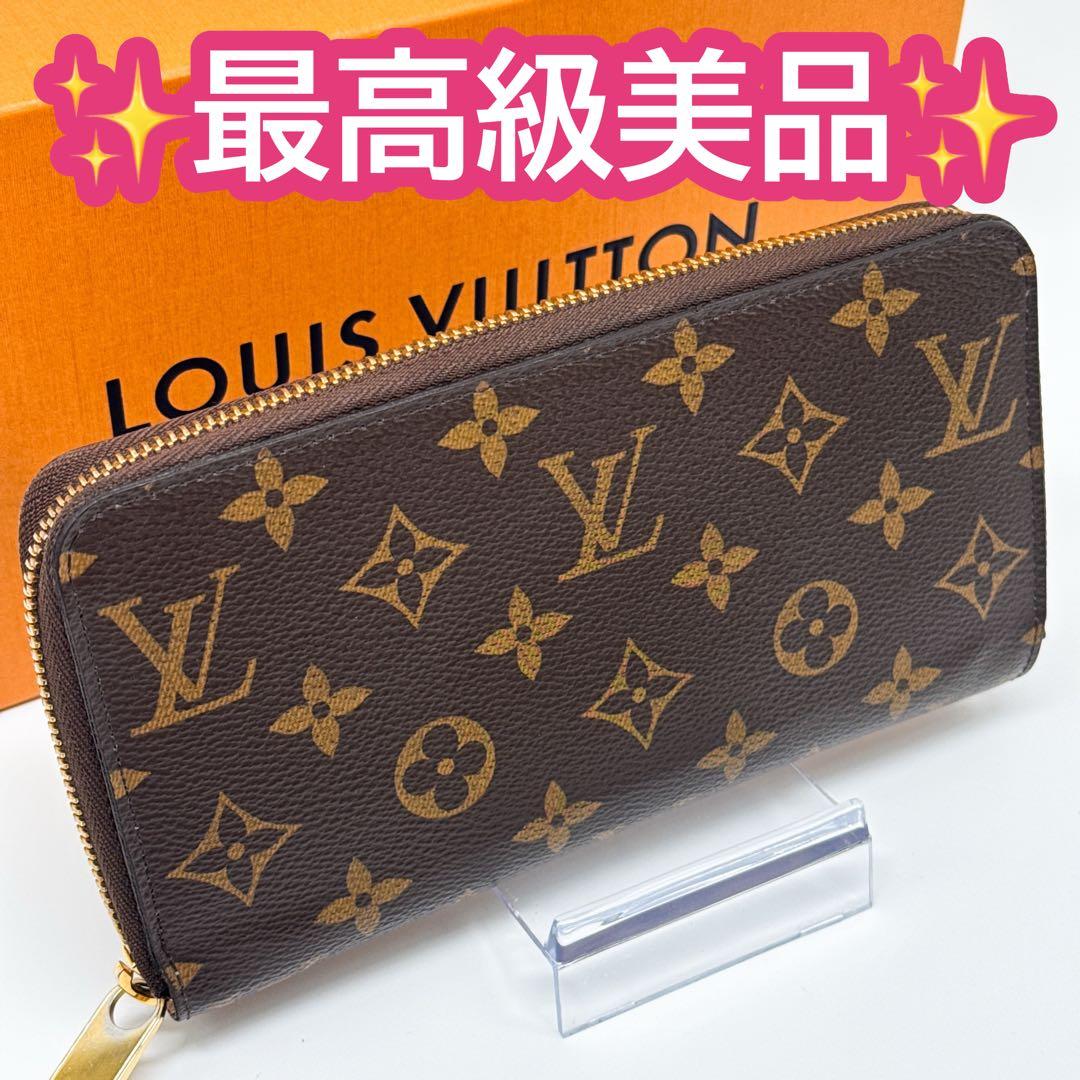 ルイヴィトン モノグラム ジッピーウォレット ピンク 財布 ファスナー ローズ