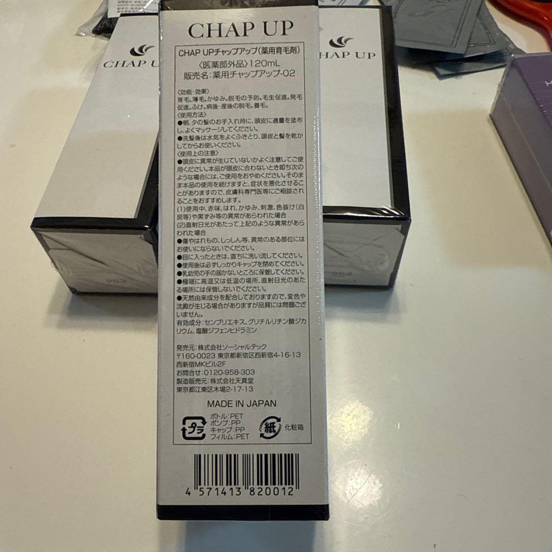 CHAP UP 育毛ローション 120ml