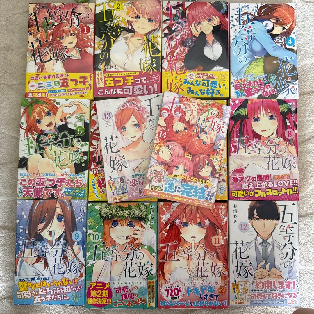 五等分の花嫁　全巻セット(通常+フルカラー)+キャラクターブック5巻+資料集