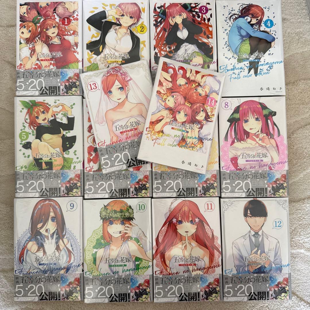 五等分の花嫁　全巻セット(通常+フルカラー)+キャラクターブック5巻+資料集