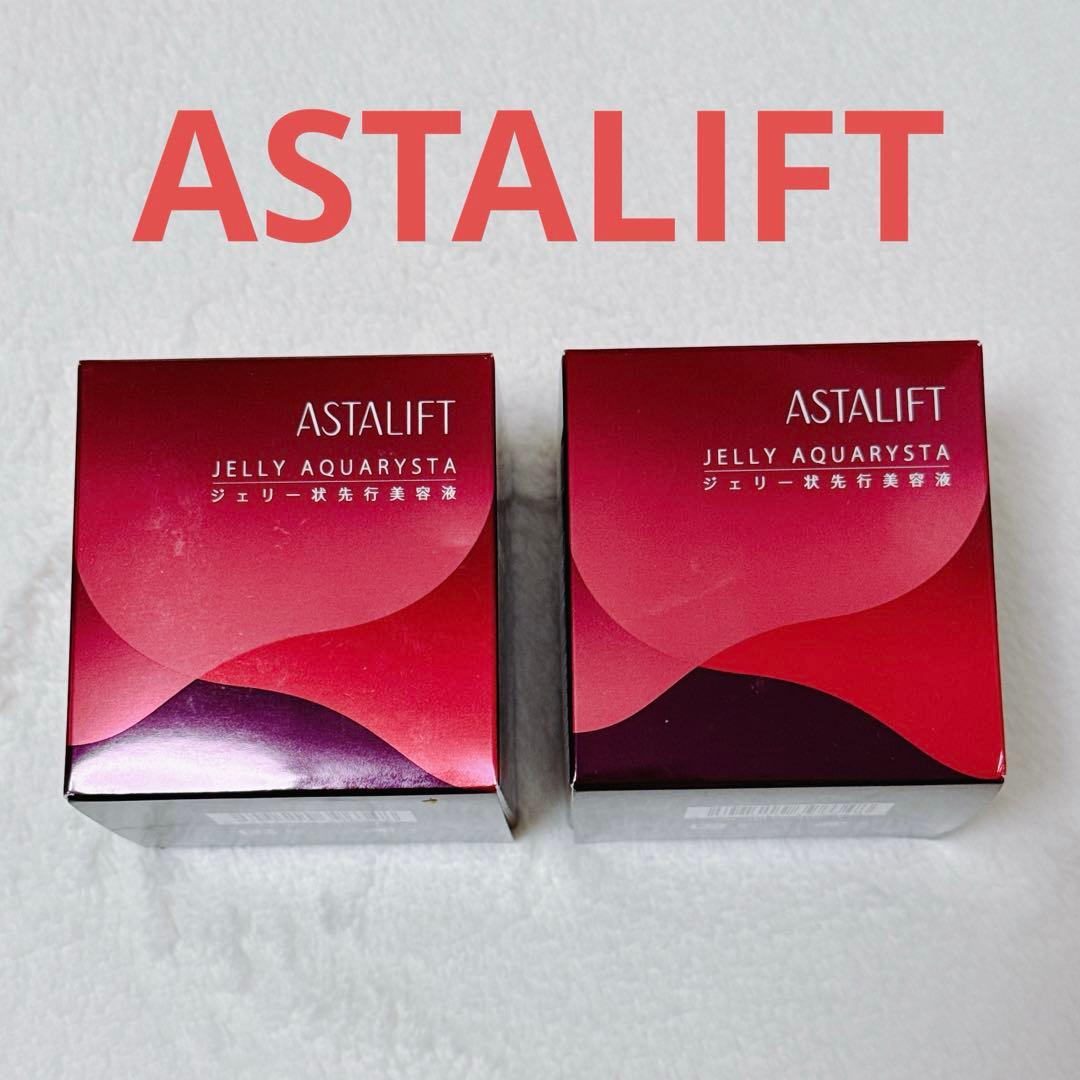 新品未使用 ASTALIFT アスタリフト ジェリー アクアリスタ 40g ×2