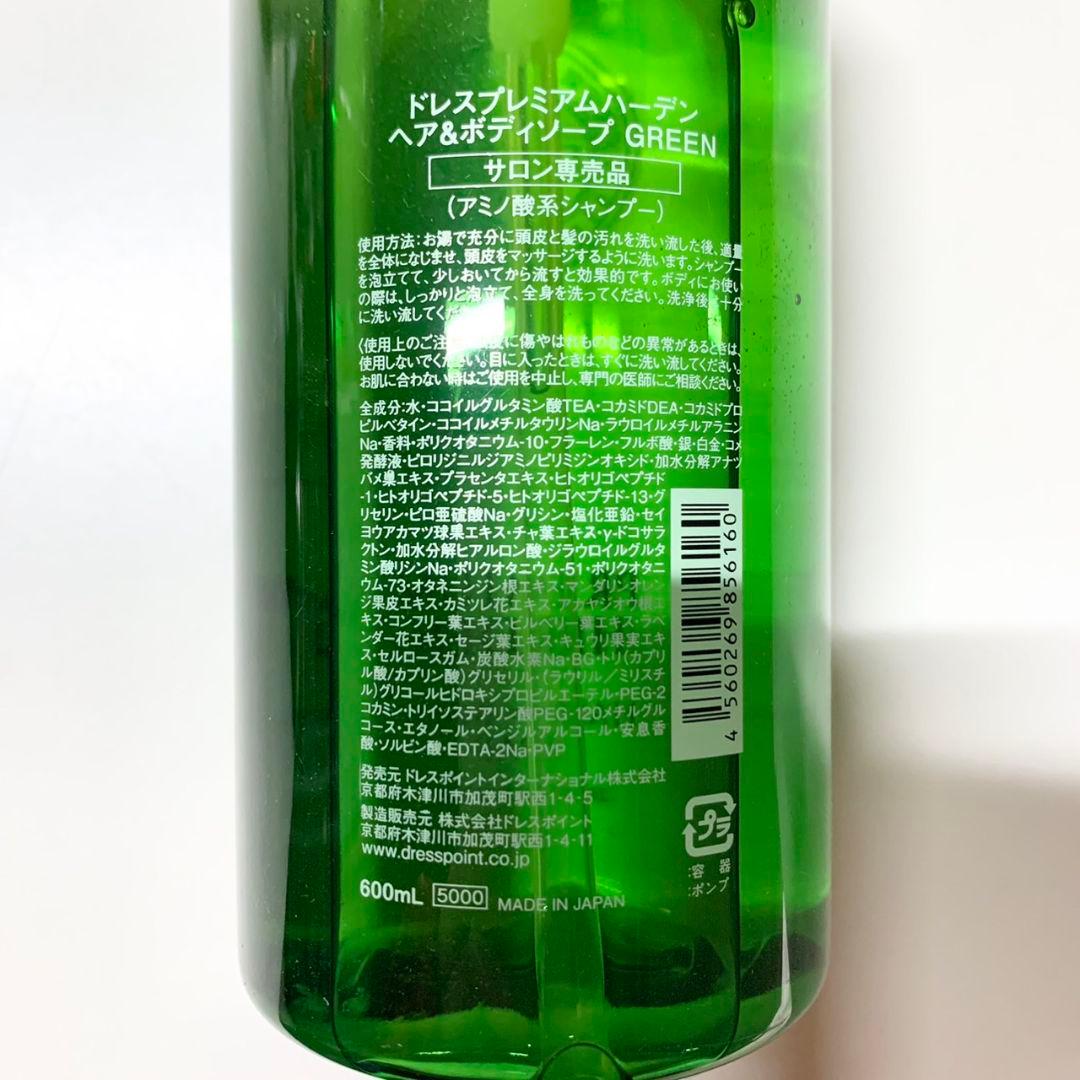 プレミアムハーデン グリーン シャンプー ヘアパック ポンプタイプ