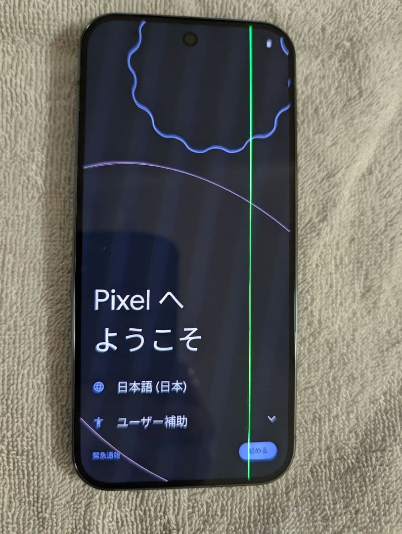 Google Pixel 9 Pro 256GB ジャンク