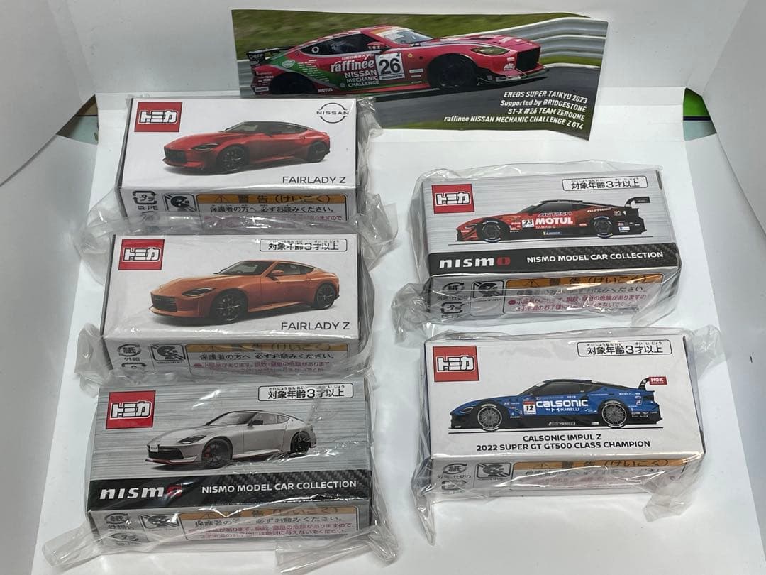 トミカ フェアレディZ RZ34 特注 まとめ売り+オマケ
