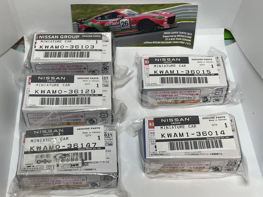 トミカ フェアレディZ RZ34 特注 まとめ売り+オマケ