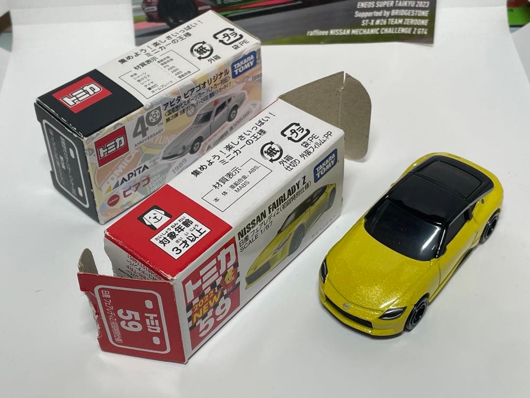 トミカ フェアレディZ RZ34 特注 まとめ売り+オマケ