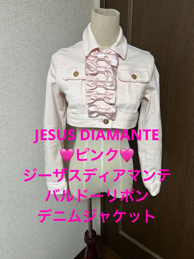 JESUS DIAMANTE バルドーリボン　Gジャン　38 ピンク