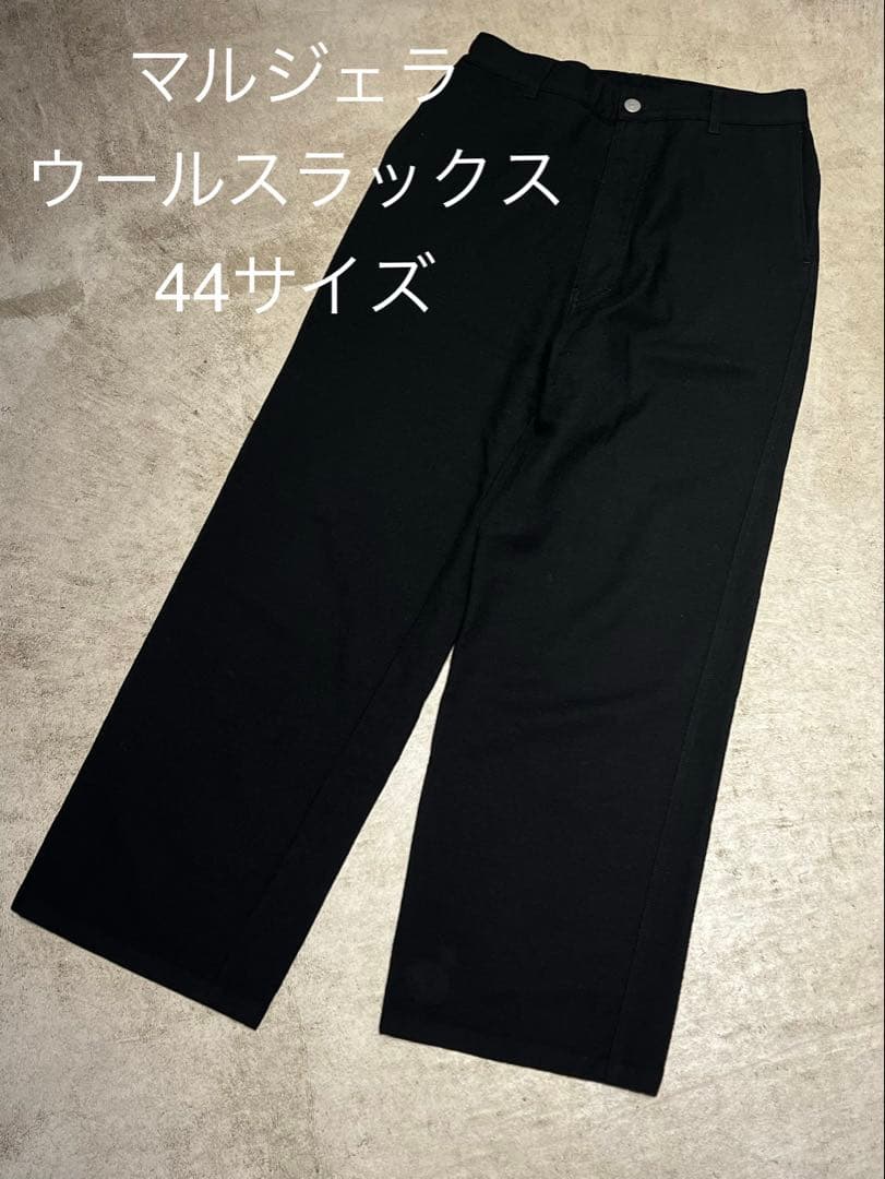 Maison Margiela ウール ワイドスラックス ブラック　44