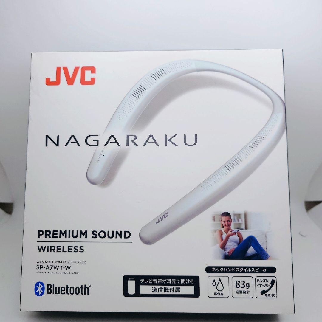 【極美品】JVC NAGARAKU SP-A7WT-W ネックスピーカー