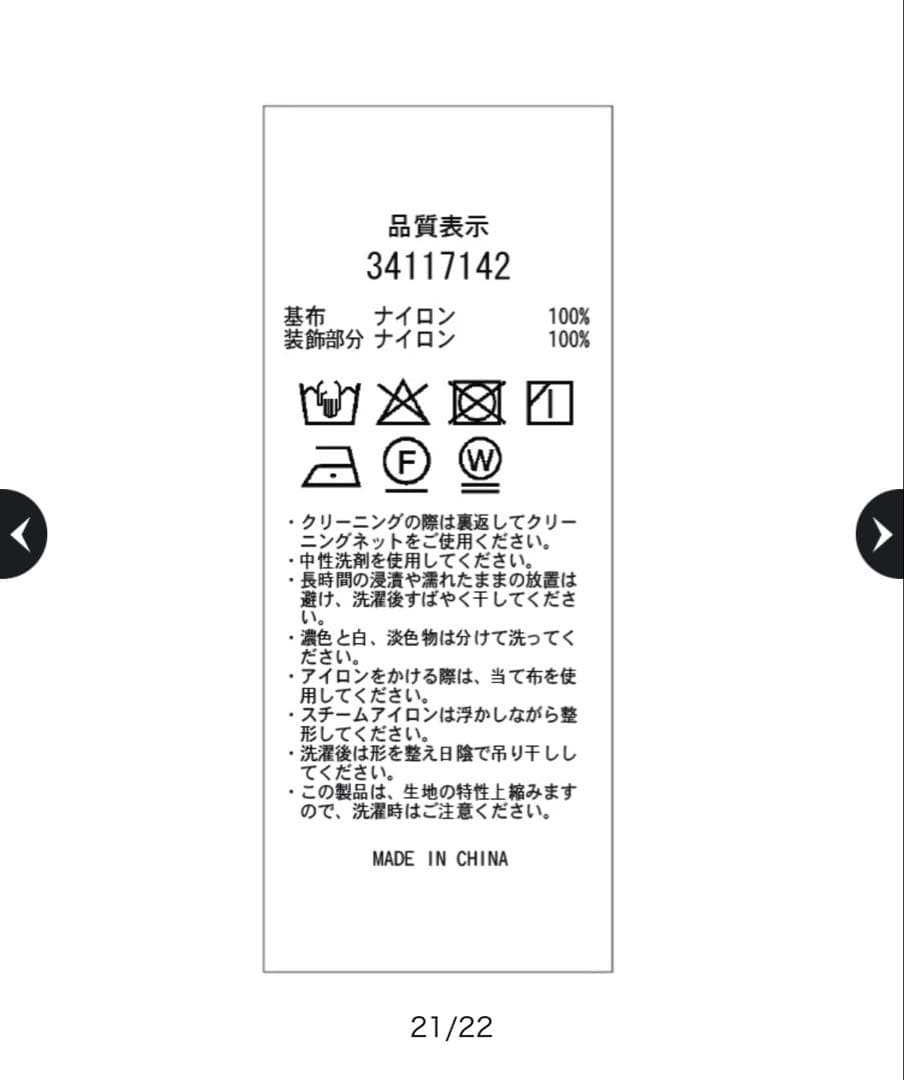 Mystradaルミネ新宿限定.デコラチュールブラウス.アルページュストーリー