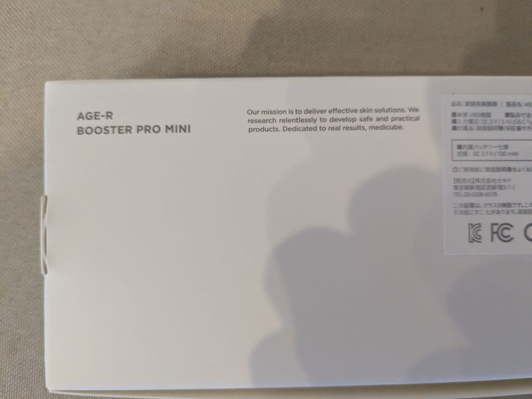 新品未開封 メディキューブ AGE-R ブースタープロ ミニ ピンク
