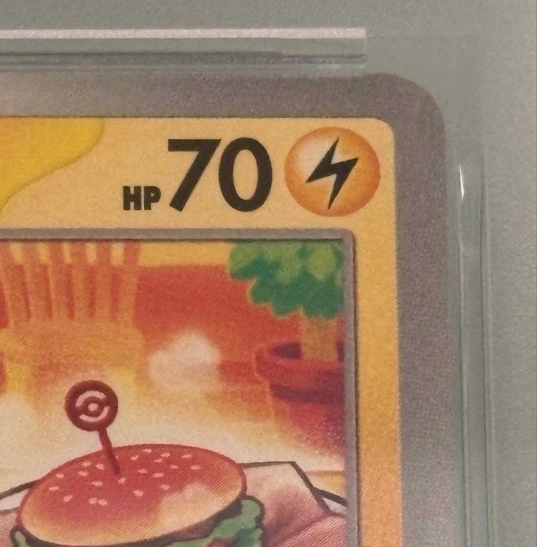 ポケモンカード ピカチュウ マクドナルド マック プロモ psa10