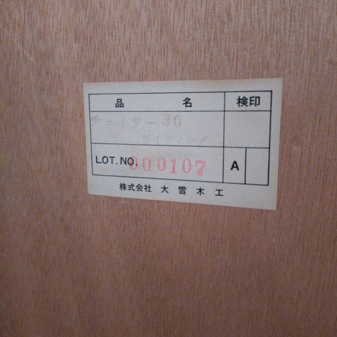 ライティングビューロー　大雪木工
