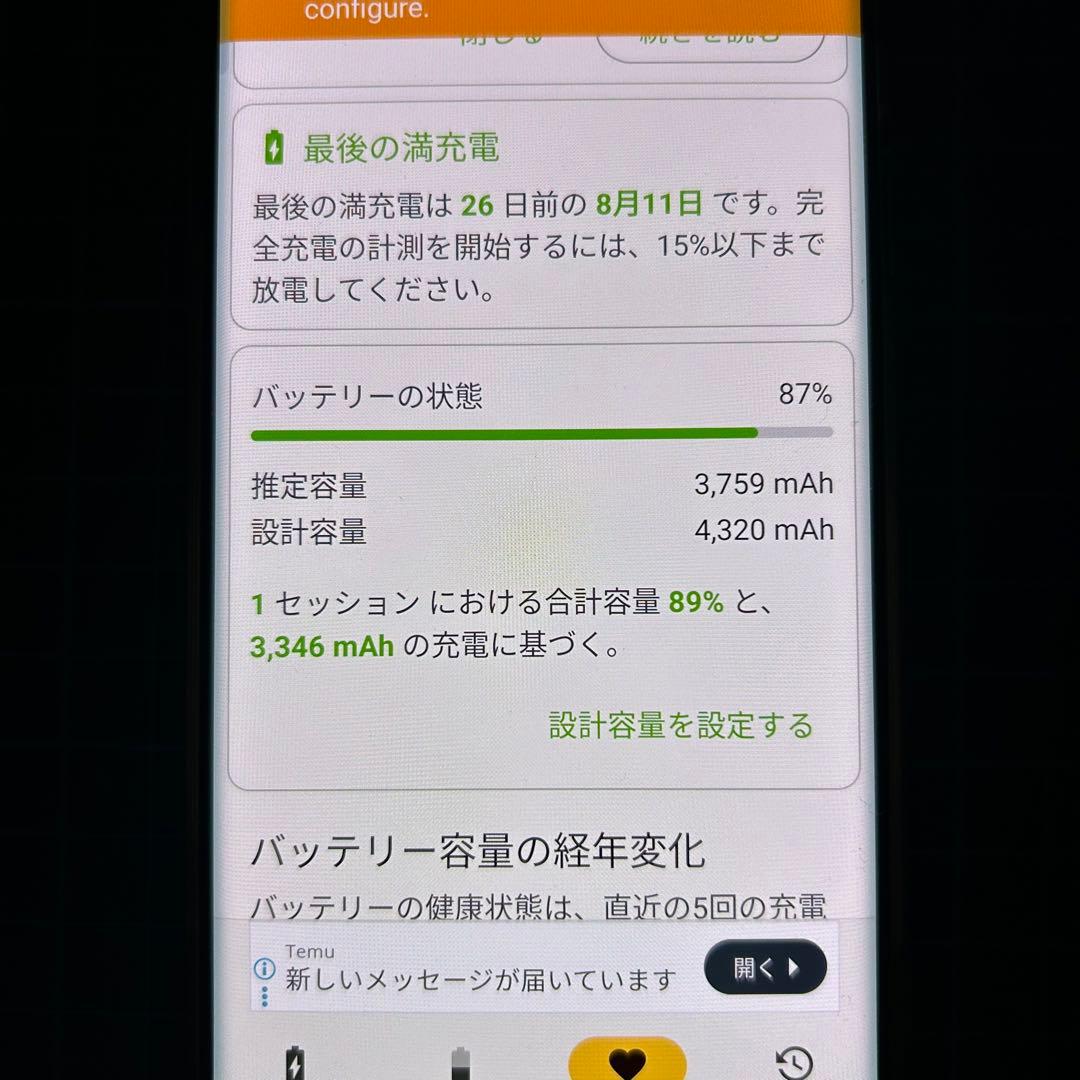外装美品　oneplus 8 無印　ケース付