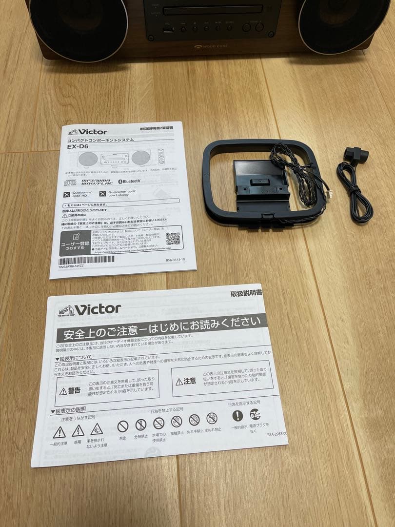 だ*様 Victor WOOD CONE ミニコンポ EX-D6