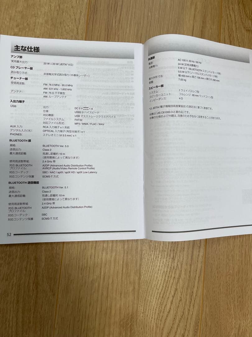 だ*様 Victor WOOD CONE ミニコンポ EX-D6