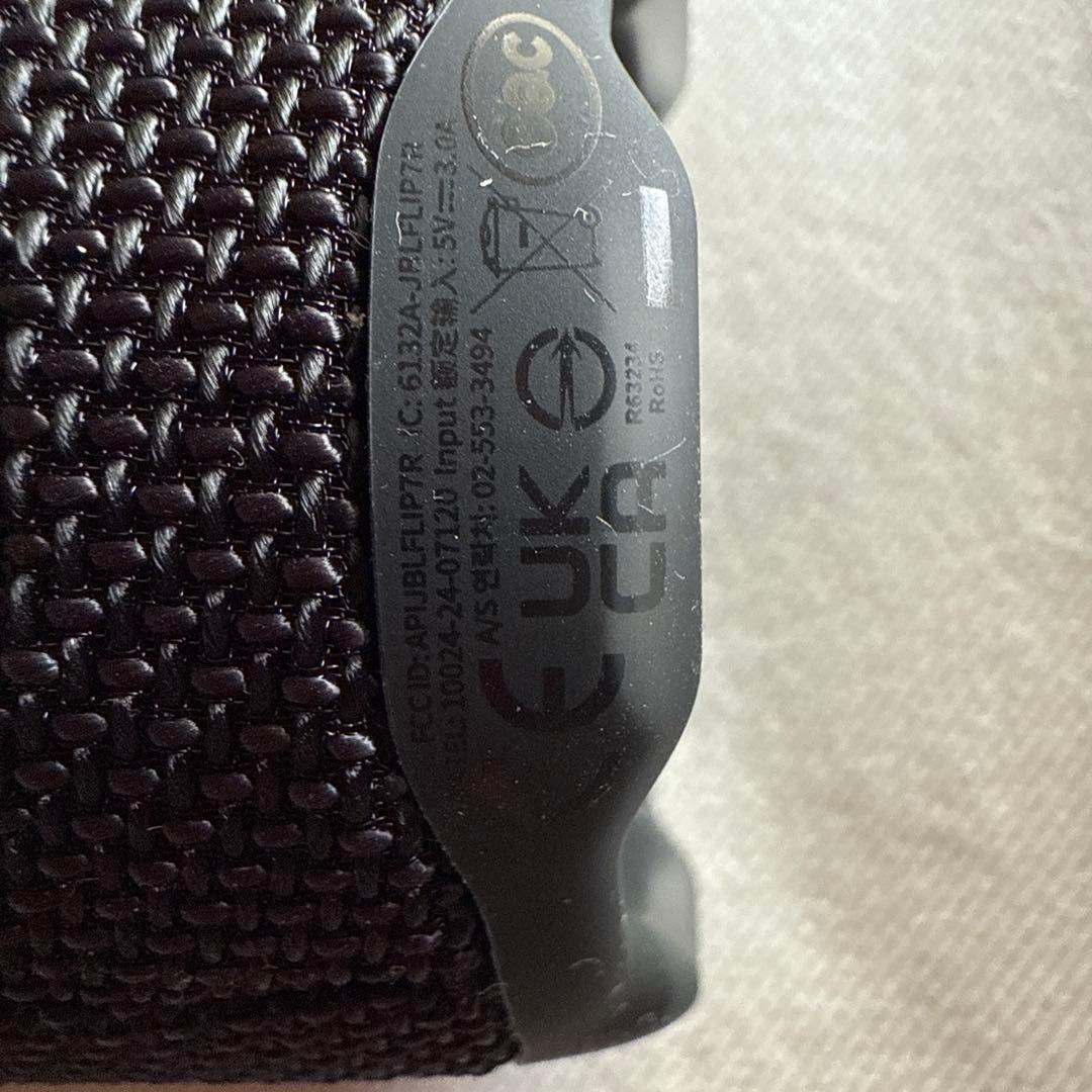 JBL ワイヤレススピーカー FLIP7 ブラック 防水・防塵仕様