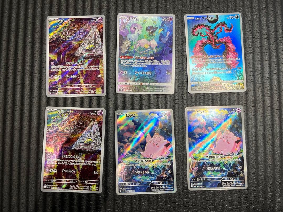 ポケカ　arまとめ売り　ミュウ　ガラルファイヤー　ピッピ　スリープ