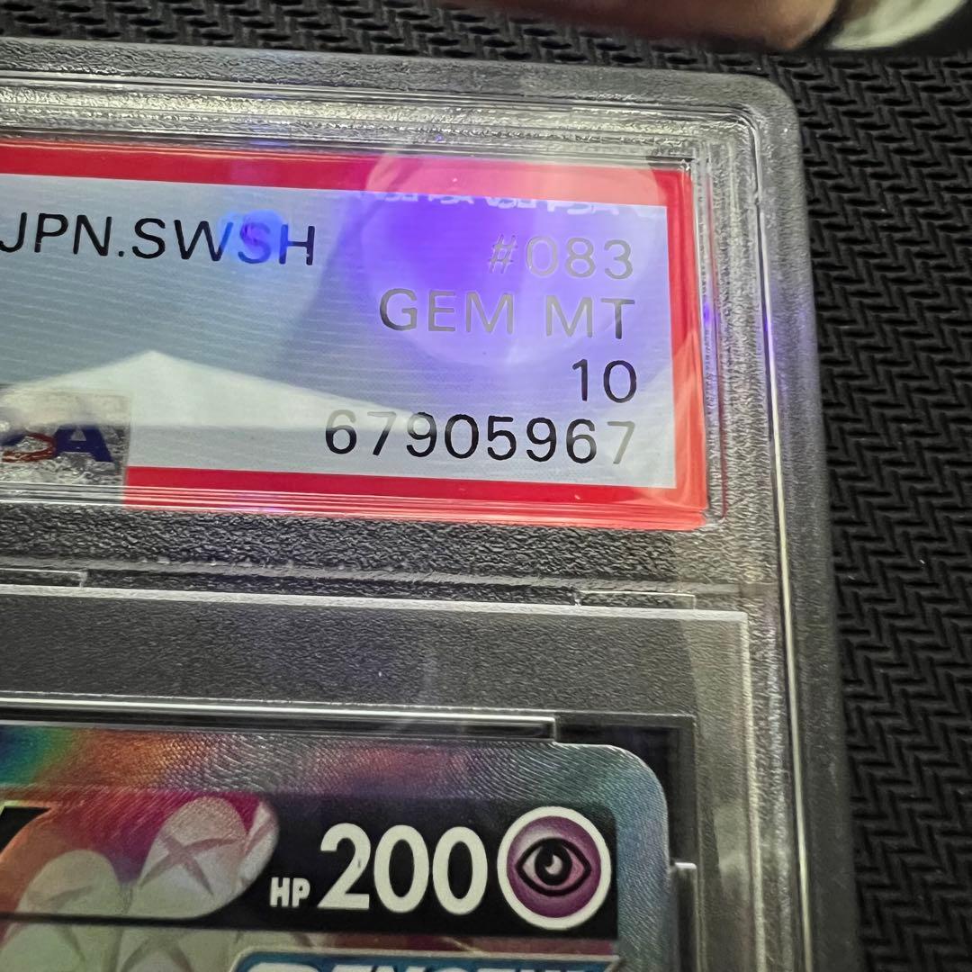 【完品】ニンフィアV sa 【PSA10】