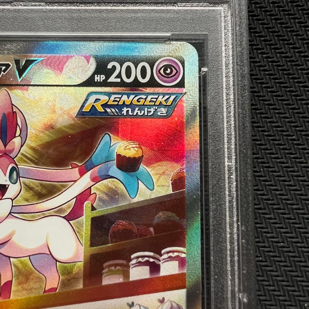 【完品】ニンフィアV sa 【PSA10】