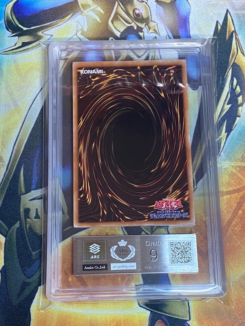 こ*け様 真紅眼の黒竜　ホログラフィックレア　ARS9