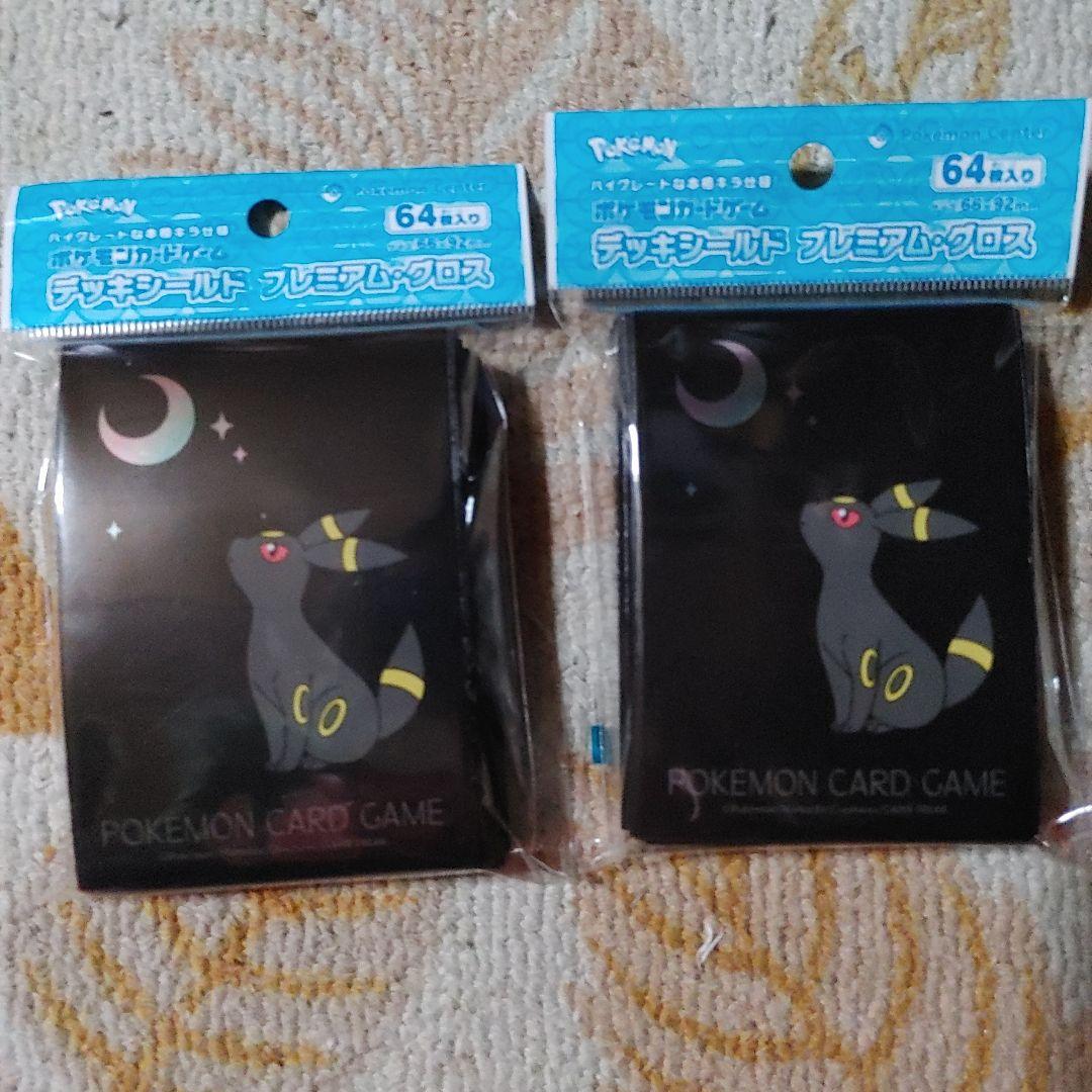 ブラッキーデッキシールド