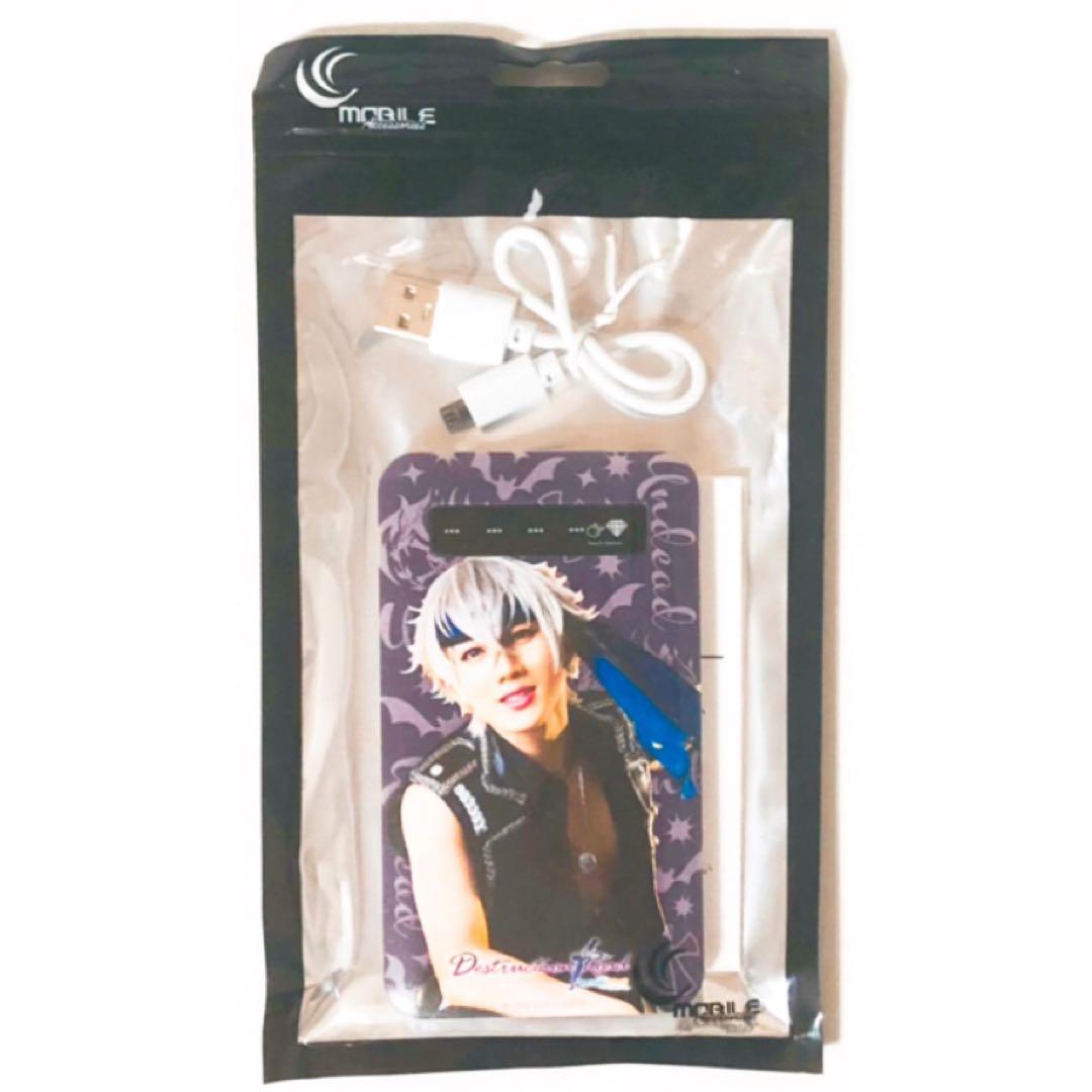 新品★あんステ DR★UNDEAD【朔間零＆大神晃牙】モバイルバッテリー★セット