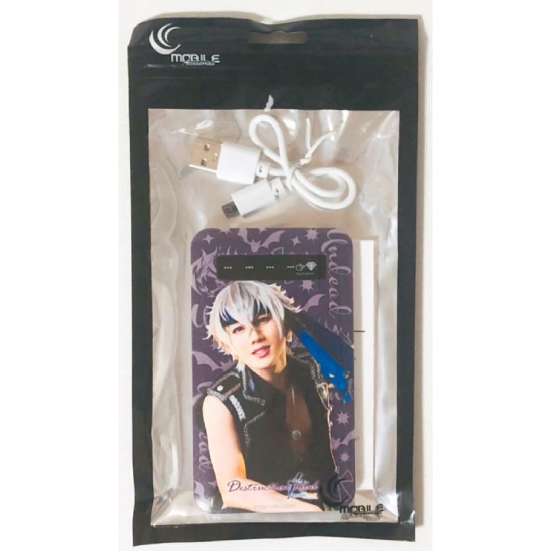 新品★あんステ DR★UNDEAD【朔間零＆大神晃牙】モバイルバッテリー★セット