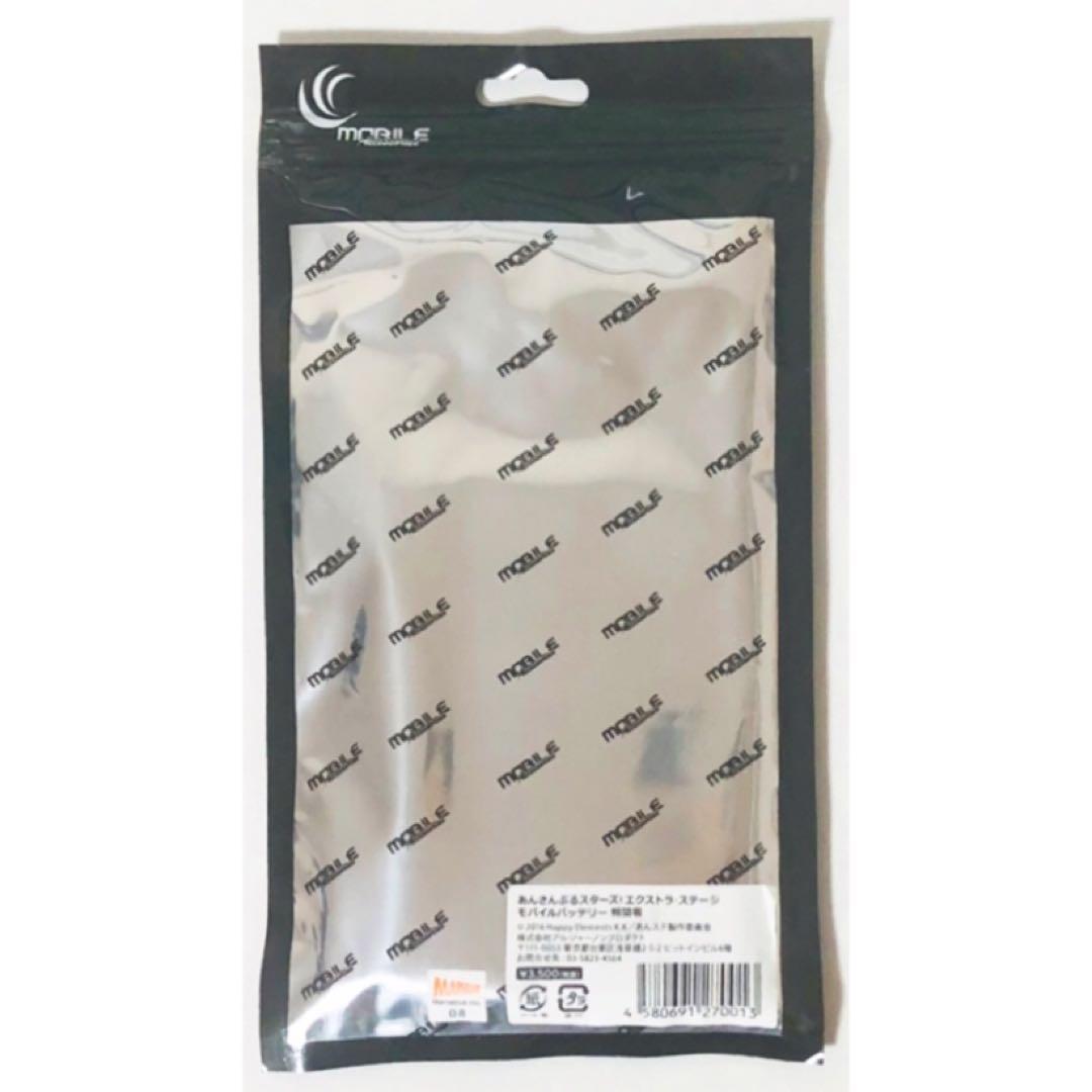 新品★あんステ DR★UNDEAD【朔間零＆大神晃牙】モバイルバッテリー★セット